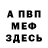 МЕТАДОН кристалл Orukuro Ch.