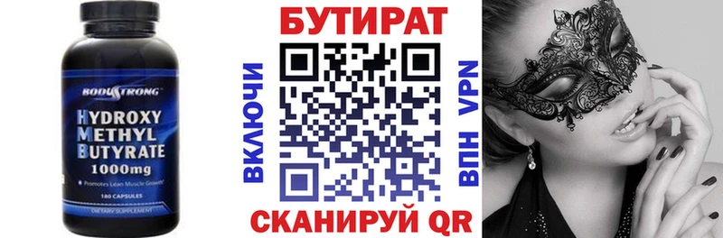 БУТИРАТ буратино  Льгов 