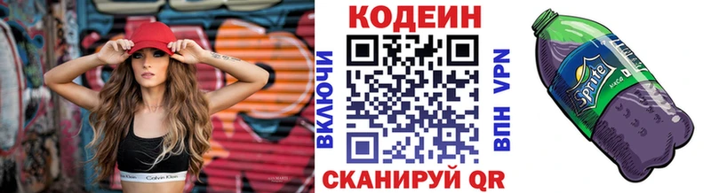мориарти как зайти  Льгов  Кодеиновый сироп Lean напиток Lean (лин) 