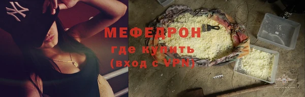 мефедрон мука Нефтекумск